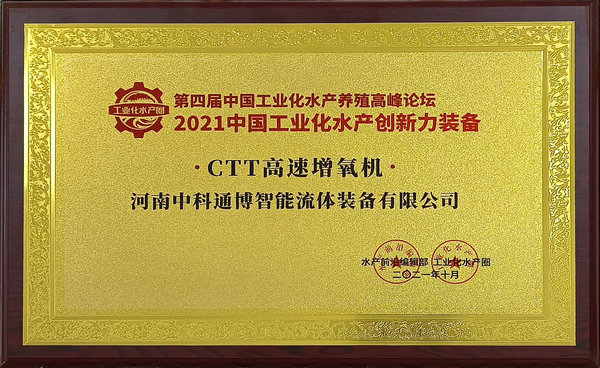 jin牌企業(yè)獎(jiǎng)