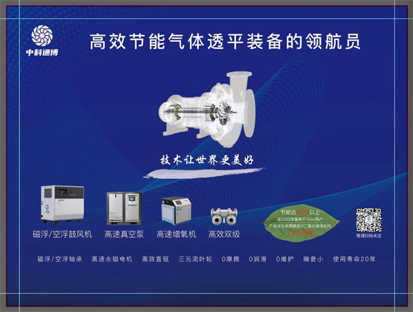 空浮鼓風(fēng)機(jī)