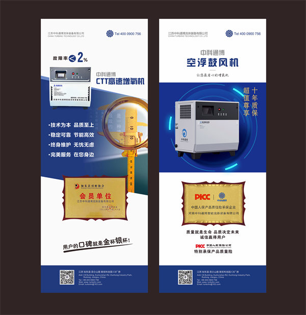 CTT高速增氧機