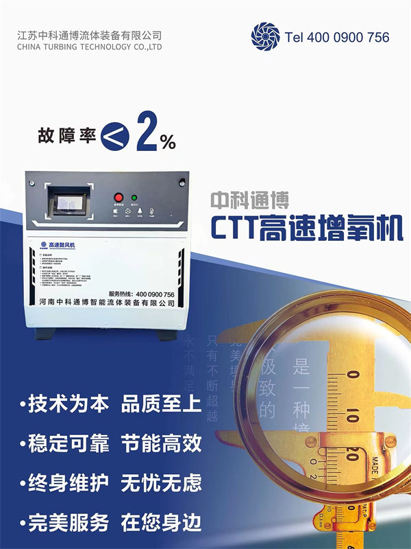 CTT高速增氧機 