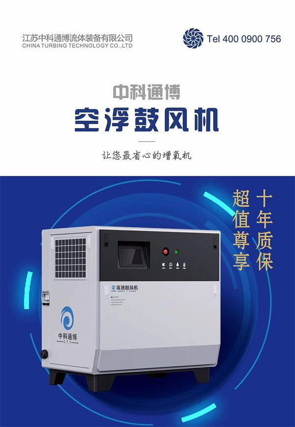 空浮鼓風(fēng)機 
