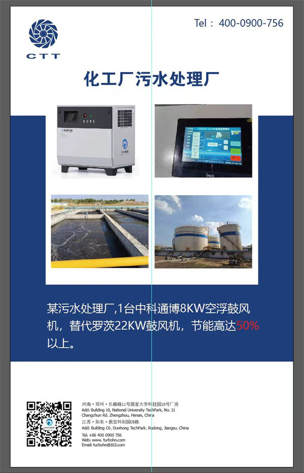 高速鼓風(fēng)機(jī)